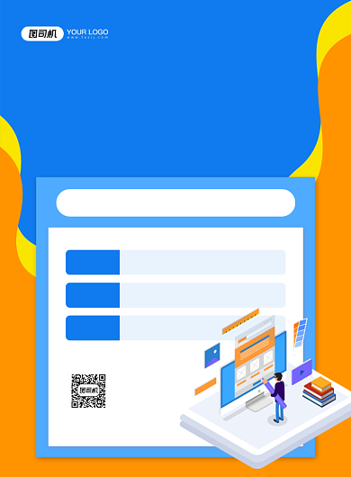 寒假招生蓝色卡通补习班优惠印刷海报背景