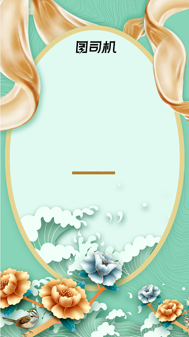 邀请函清新绿色中国风宣传手机海报背景