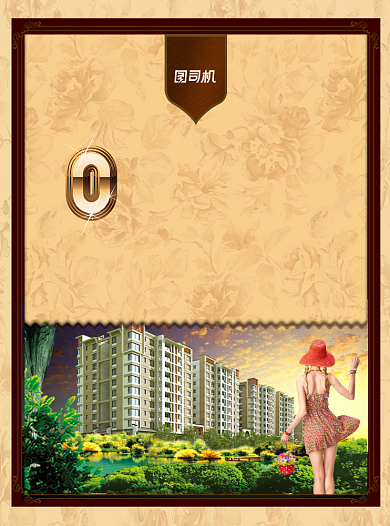 零首付房地产宣传单背景