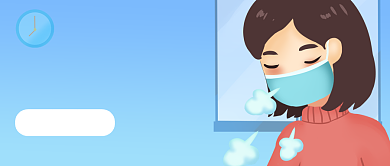 科学防治哮喘公众号封面首图背景