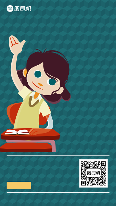 招生简章创意手绘插画手机海报背景