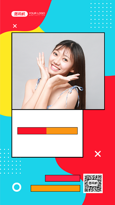 明星应援时尚简约手机海报背景