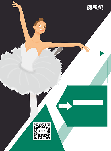 芭蕾舞培训简约卡通宣传推广印刷海报背景