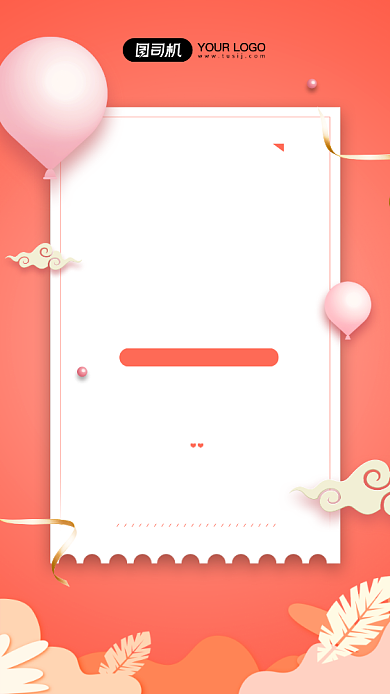 生日贺卡简约文艺清新宣传手机海报背景