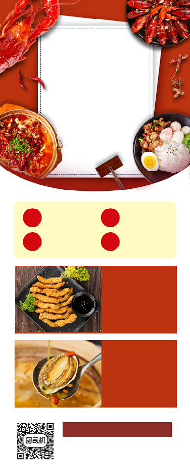 圣诞节美食促销时尚简约手机海报背景