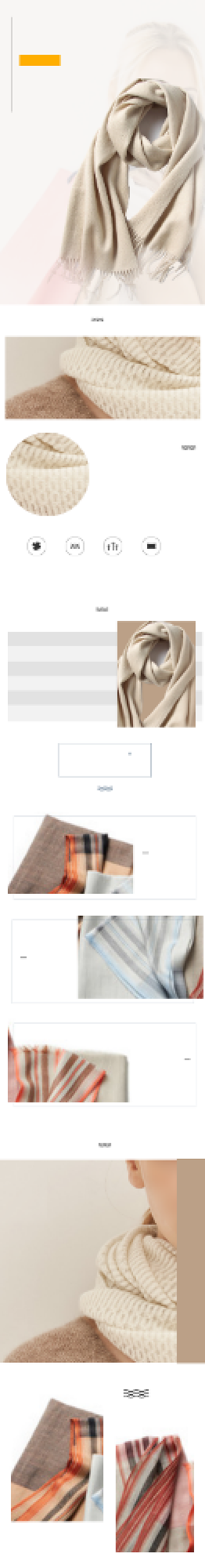 新品棕色围巾详情页背景