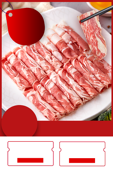 冬季火锅肥牛美味羊肉片促销电商主图背景