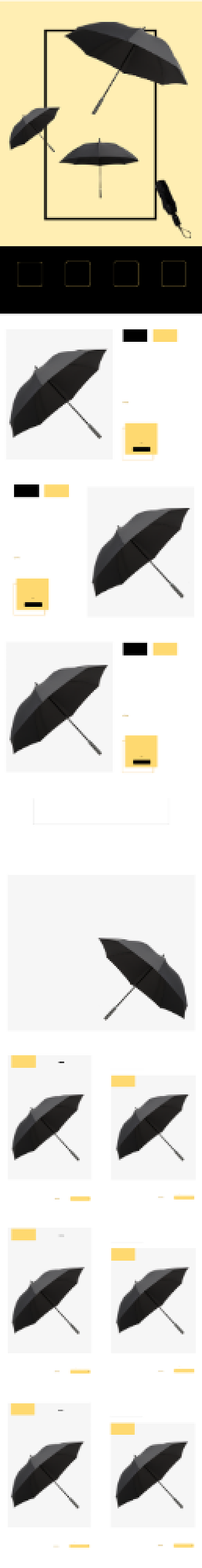 简洁时尚家居用品雨伞手机首页背景