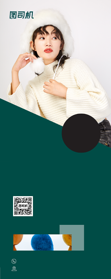 秋冬上新新品3折易拉宝背景