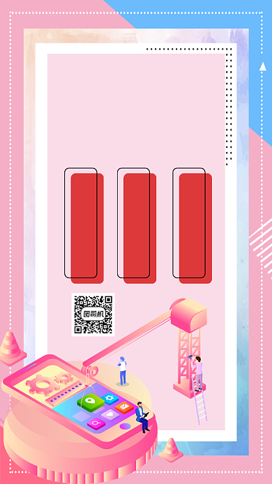 双十一狂欢倒计时文章配图背景