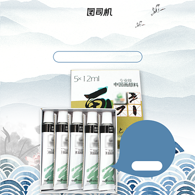 简约复古中国风水墨颜料水彩笔主图背景
