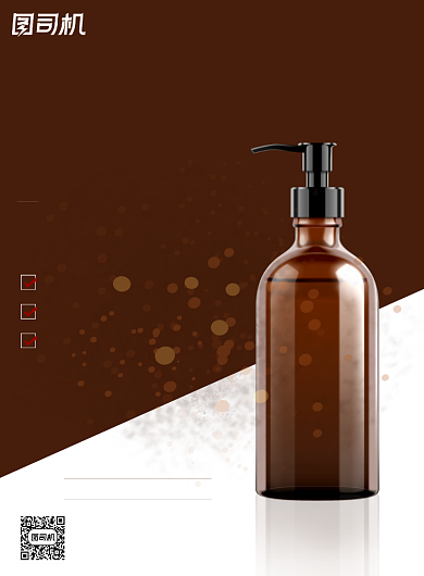洗护品洗发水棕色简约印刷海报背景