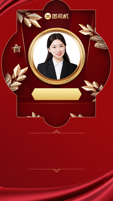 喜报贺报销售之星手机海报背景