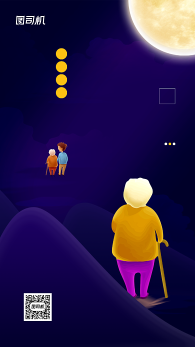 关爱老人回家看看简约插画手机海报背景