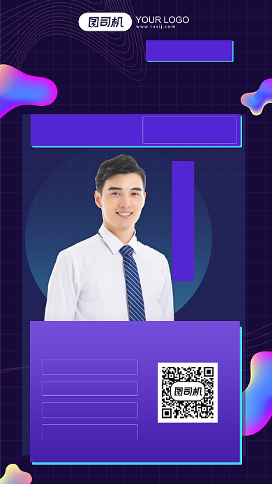 名师特训培训教育流体手机海报背景