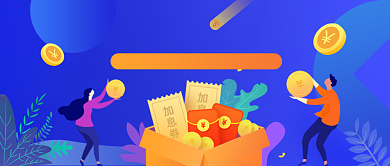 蓝色金融理财插画风公众号首图背景