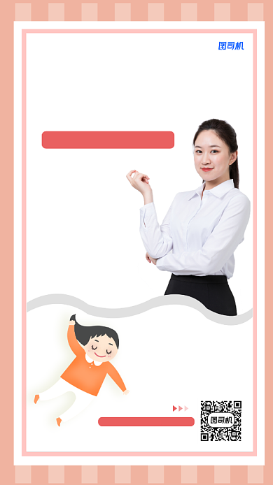 粉色简约大气胎教课程宣传海报背景