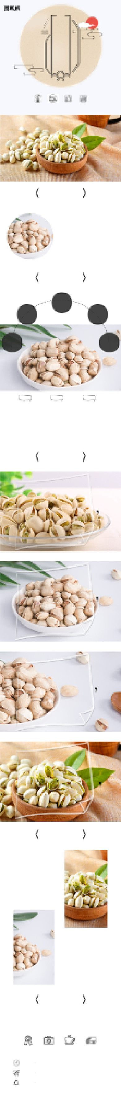 浅色中国风坚果开心果零食详情页背景
