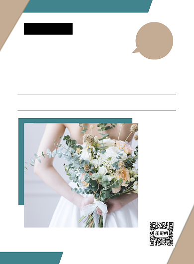 鲜花定制简约时尚婚礼鲜花预定印刷海报背景