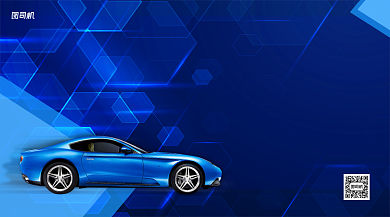 上海国际车展汽车新品车展手机横版海报背景