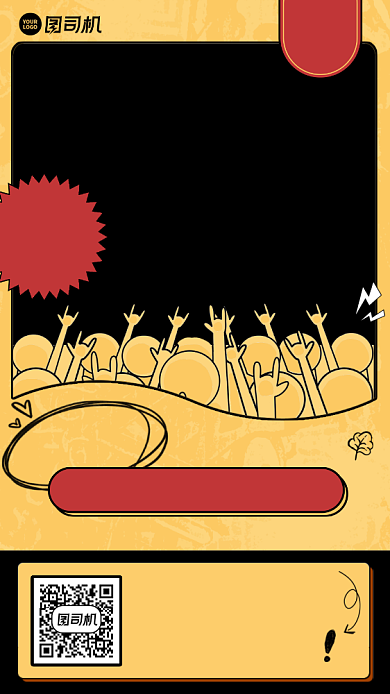 招聘招募创意复古悬赏手机海报背景