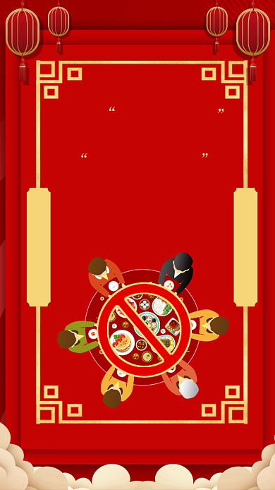 拒绝升学宴谢师宴中国风手机海报背景