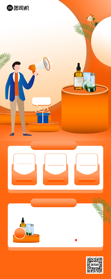 感恩促销店铺活动护肤品折扣橘色易拉宝背景