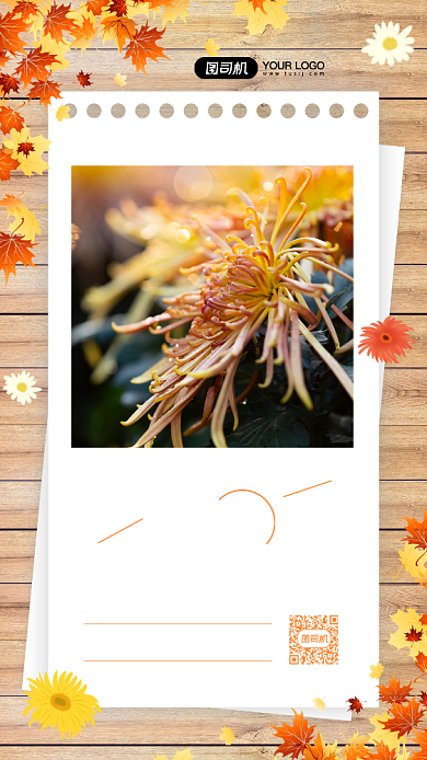 早安问候简约文艺日签手机海报背景