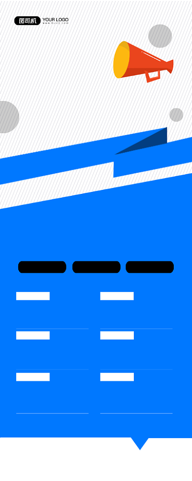 高薪招聘精英创意简约宣传易拉宝背景