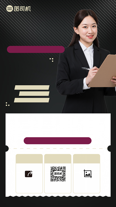 解密用户运营手机海报背景