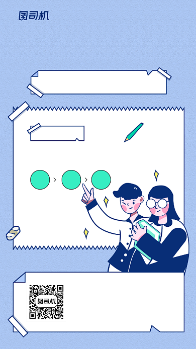 校园知识竞赛简约宣传手机海报背景