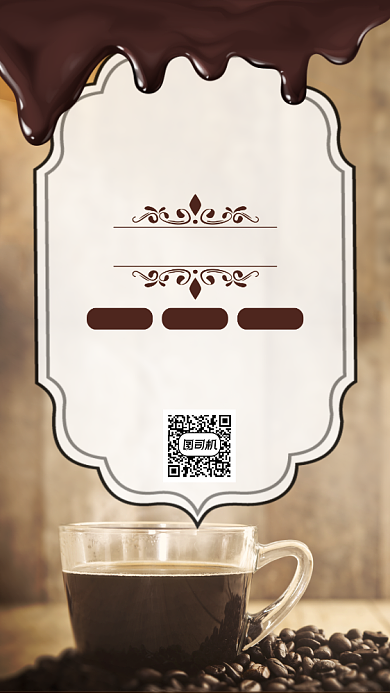 咖啡店招聘招募时尚简约宣传手机海报背景