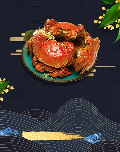 中秋节食品阳澄湖大闸蟹活动海报背景
