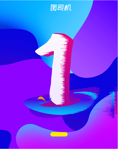 渐变双十一促销倒计时竖版海报背景