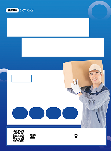 搬家服务蓝色简约印刷海报背景
