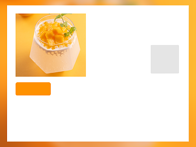 饮品饮料芒果酸奶冷饮热饮美团主图背景