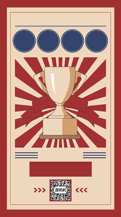 中国风销售冠军手机海报背景