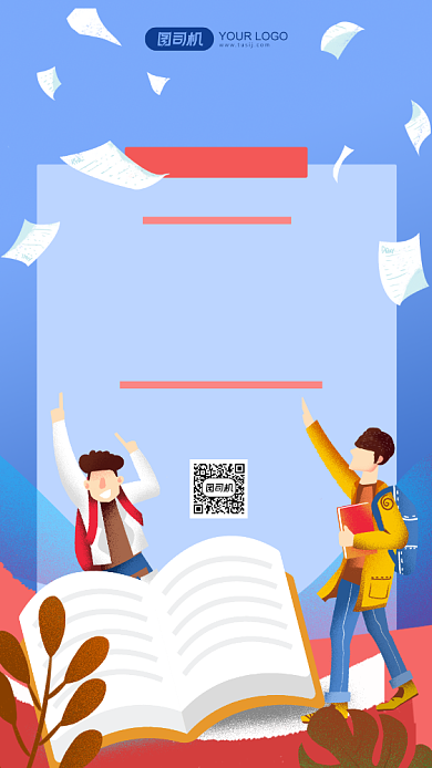 淡蓝色培训班插画风手机海报背景