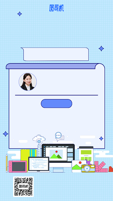 互联网人流量暴增秘籍手机海报背景