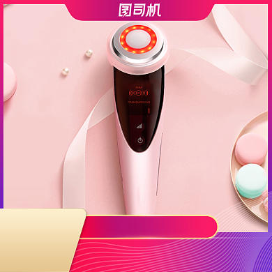 美容仪洗脸仪淘宝天猫活动主图背景