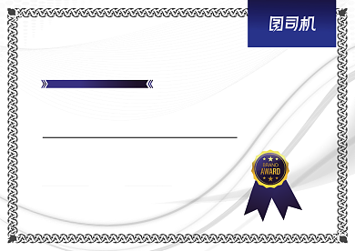 简约时尚几何线条荣誉证书授权书背景