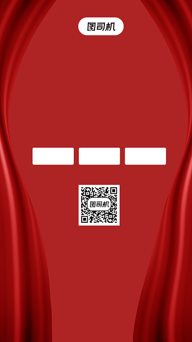 年会活动策划服务简约风手机海报背景