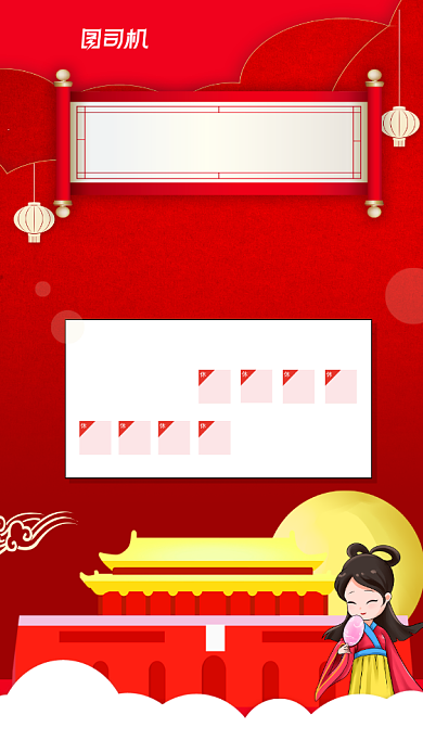 中秋国庆放假通知简约中国风手机海报背景