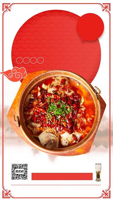 美味火锅推荐时尚简约手机海报背景