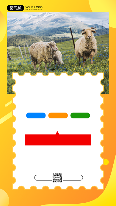 秋季旅游旅行简约宣传手机海报背景