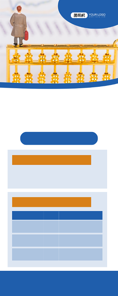 初级会计师蓝色卡通会计公开课易拉宝背景