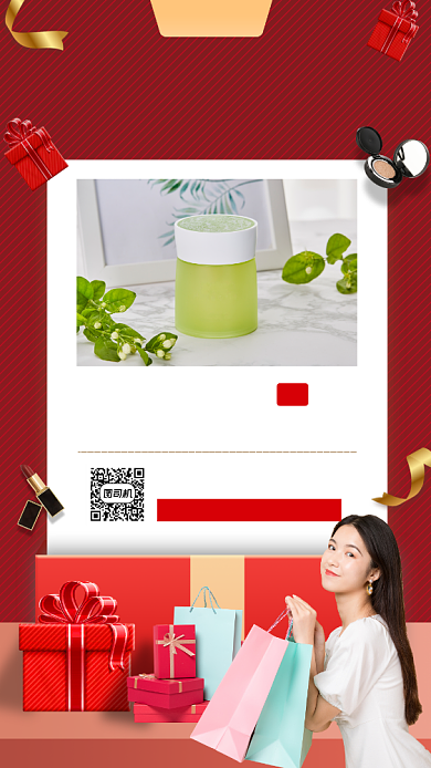 转发赢好礼手机海报背景