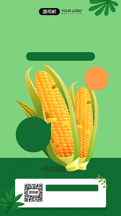 新鲜果蔬玉米促销宣传手机海报背景