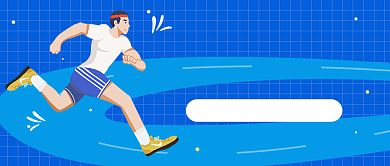 青春运动会公众号首图背景