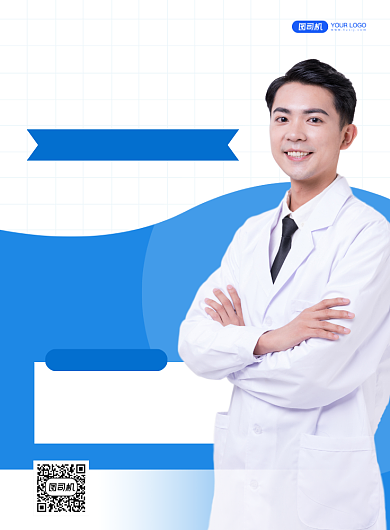 体检套餐职员蓝色医疗印刷海报背景